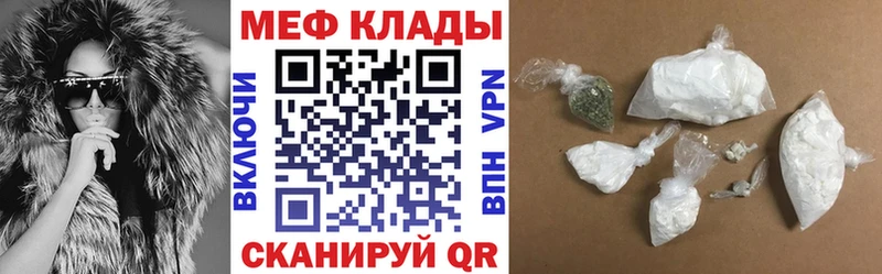 Мефедрон кристаллы  Болхов 